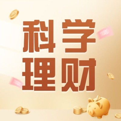 金融证券投资教育科学理财宣传科普公众号次图套装