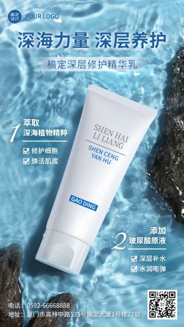 美容美妆化妆品产品展示手机海报预览效果