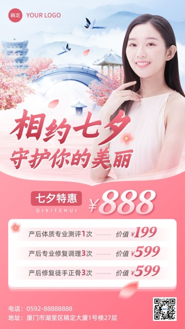 母婴亲子产康中心节日营销手机海报预览效果