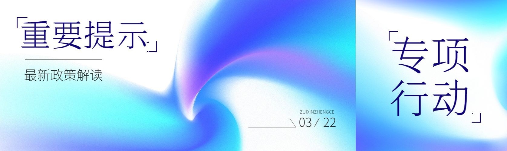 社会资讯宣传微信公众号首图公众号次图预览效果