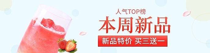 饮品饮料饿了么海报