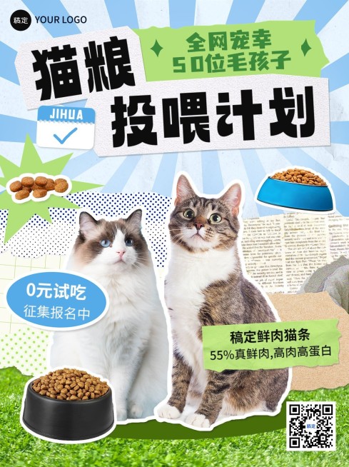 宠物粉丝福利活动小红书封面预览效果