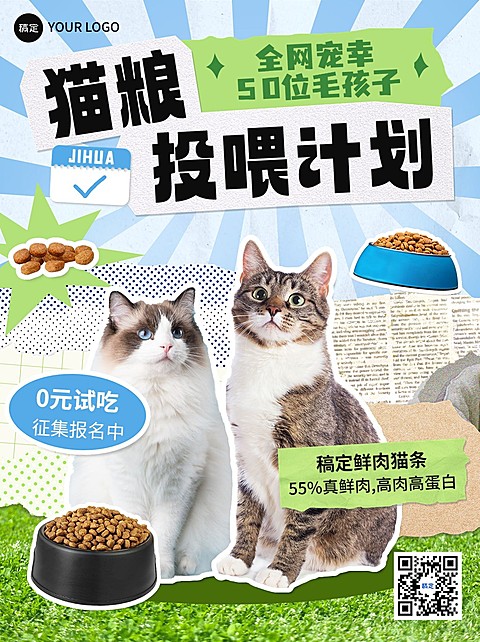 宠物粉丝福利活动小红书封面