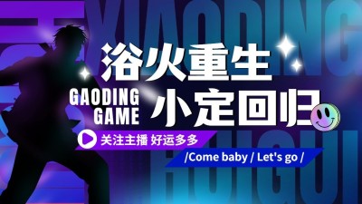 电竞游戏抖音账号背景图