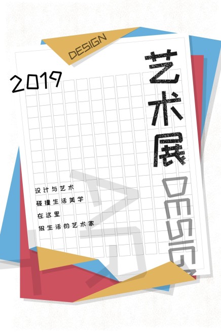 艺术展公众号竖版文章配图预览效果