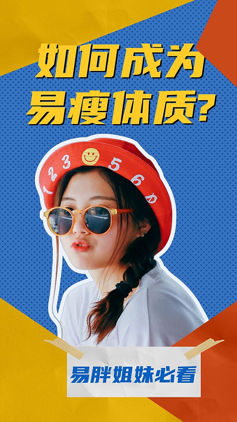 简约创意健康知识干货分享竖版视频封面