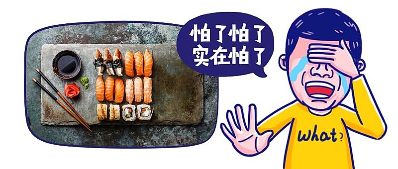 怕了怕了趣味插画公众号首图