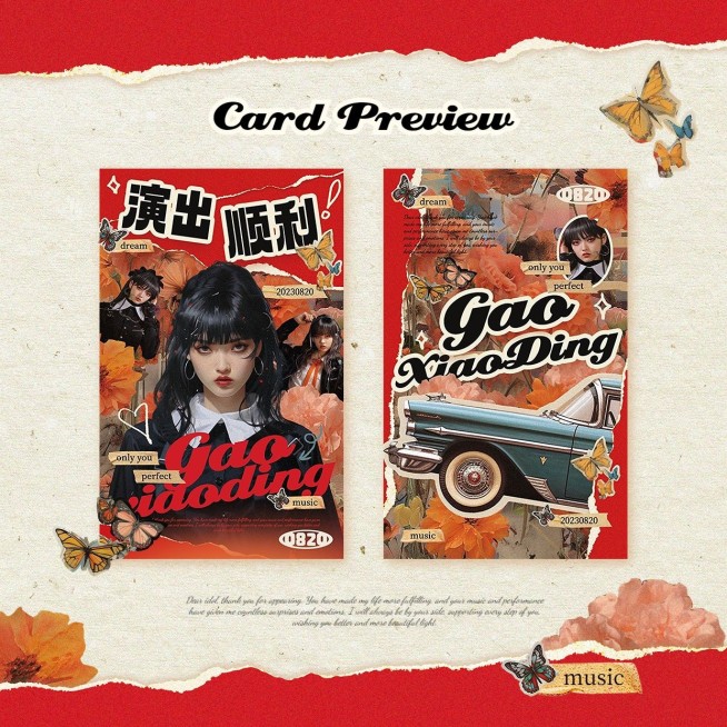 撕纸拼贴风明星饭制周边应援小卡套装预览海报AIGC预览效果