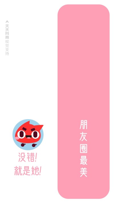 手绘卡通左右分区聊天背景