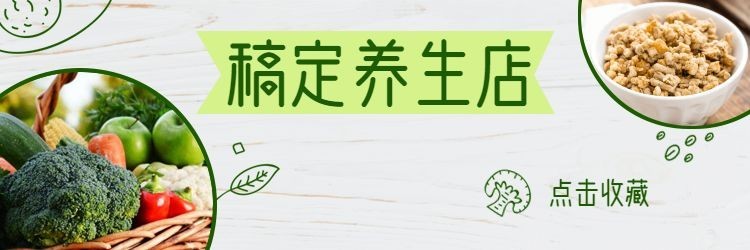 餐饮美食简约清新饿了么店招预览效果
