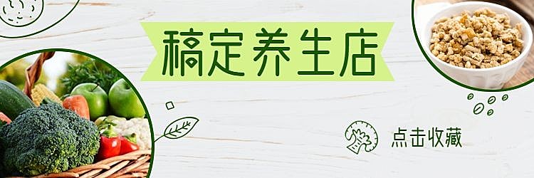餐饮美食简约清新饿了么店招