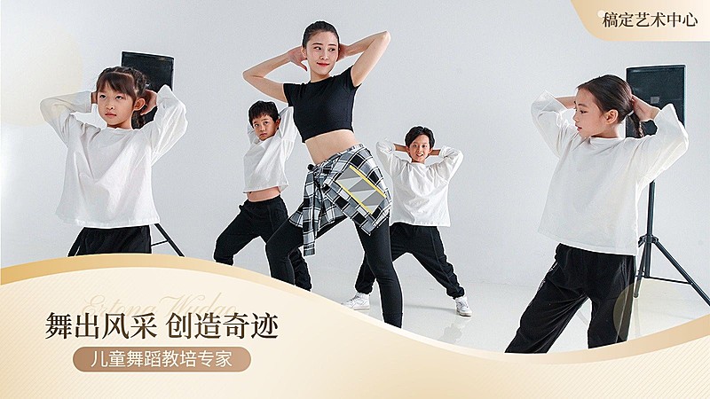 简约轻奢教育舞蹈培训大众点评抖音团购大众轮播图（大）