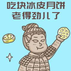 卡通中秋月饼动态表情包预览效果