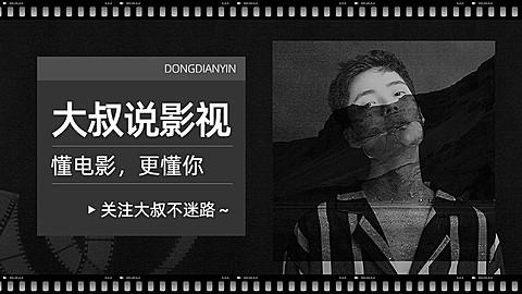 简约风影视解说博主抖音引导关注封面背景图