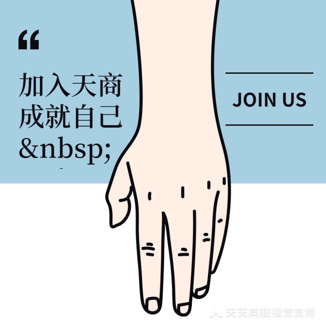 简约创意朋友圈海报预览效果