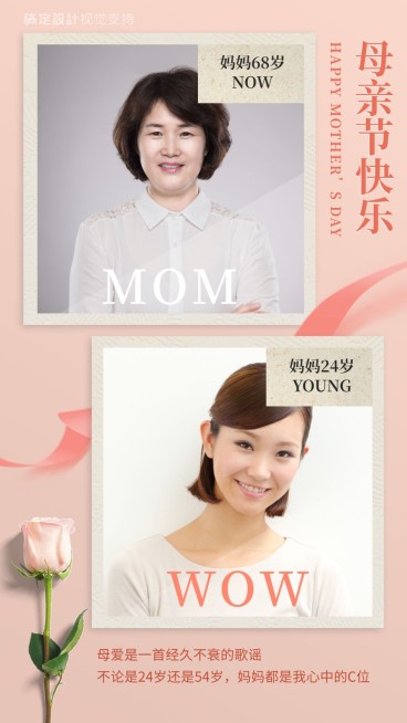 母亲节时光对比海报预览效果