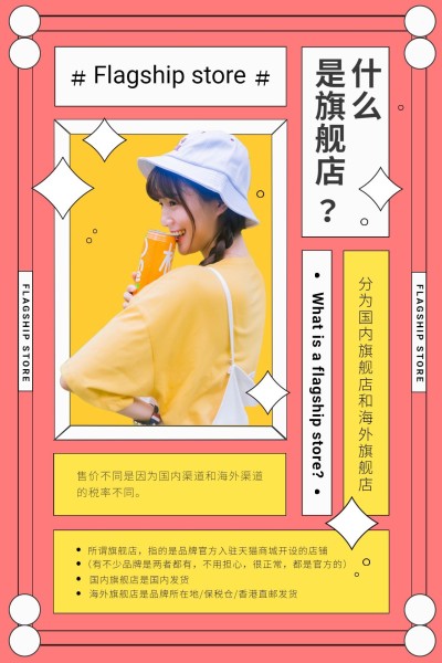 店铺促销活动竖版文章配图