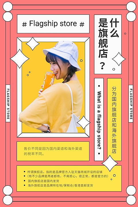 店铺促销活动竖版文章配图