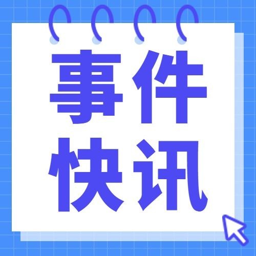 新闻资讯政务热点融媒体公众号次图预览效果