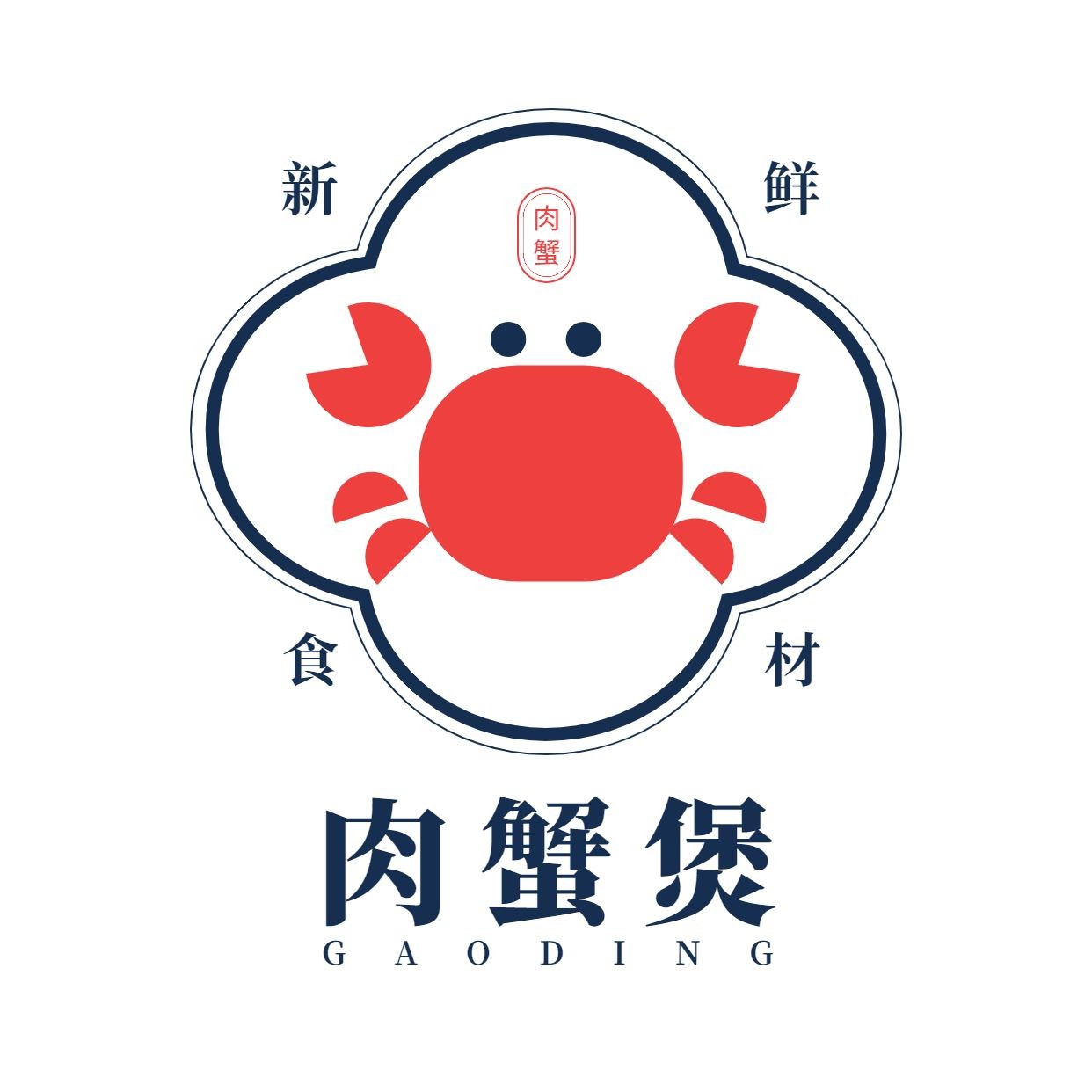 餐饮肉蟹煲店铺宣传logo预览效果