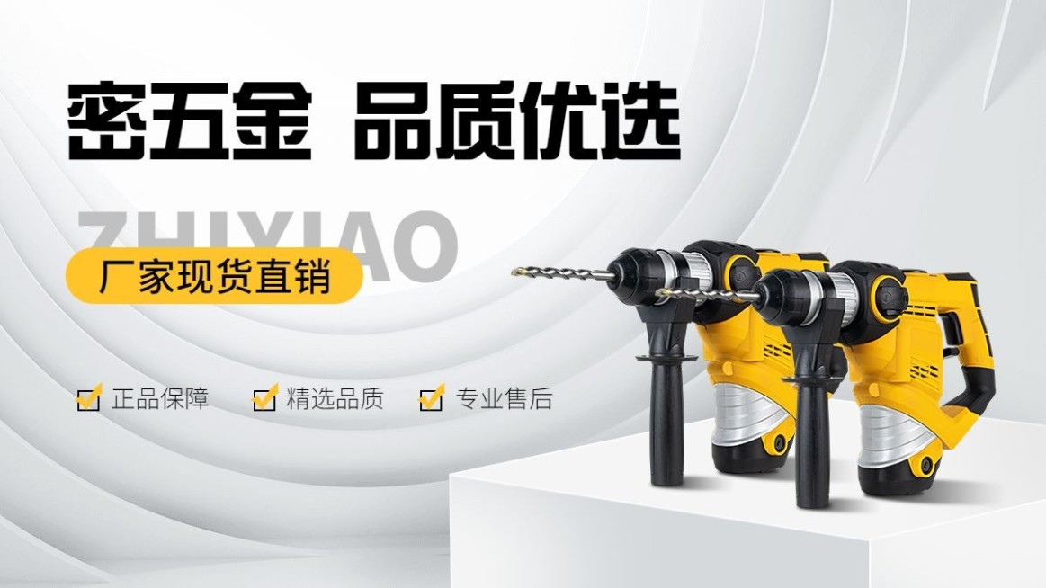 简约五金工程电商横版海报banner预览效果