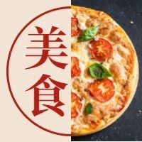 餐饮美食公众号次图预览效果