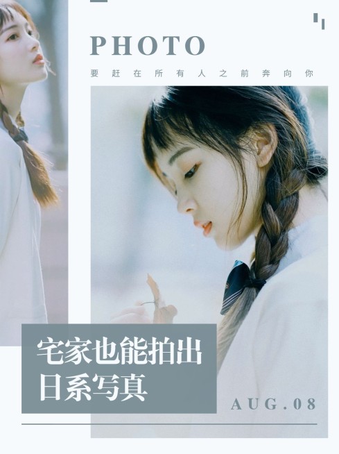 简约日系拍照攻略小红书封面配图预览效果