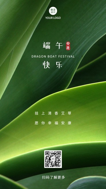 端午节安康快乐团圆祝福手机海报预览效果