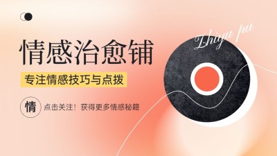 简约弥散风情感博主抖音引导关注封面背景图