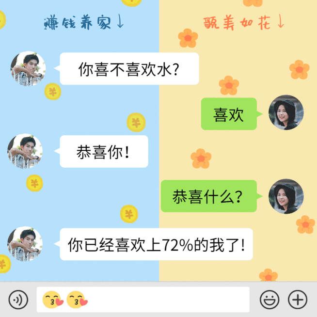 七夕营销土味情话动态文章配图预览效果
