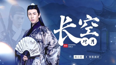 古偶影视混剪横版视频封面
