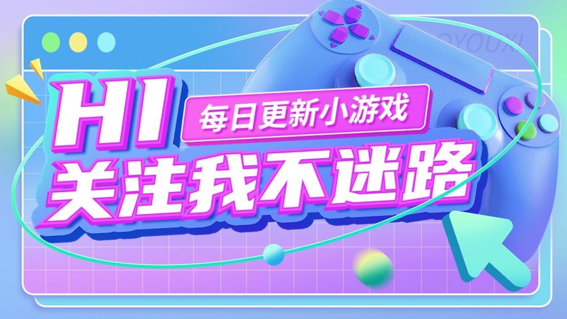 电竞游戏赛事博主引导关注抖音封面背景图预览效果
