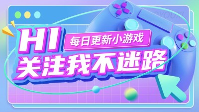 电竞游戏赛事博主引导关注抖音封面背景图