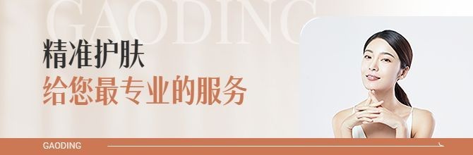 轻奢感美容护肤美业大众点评抖音团购大众中通图预览效果