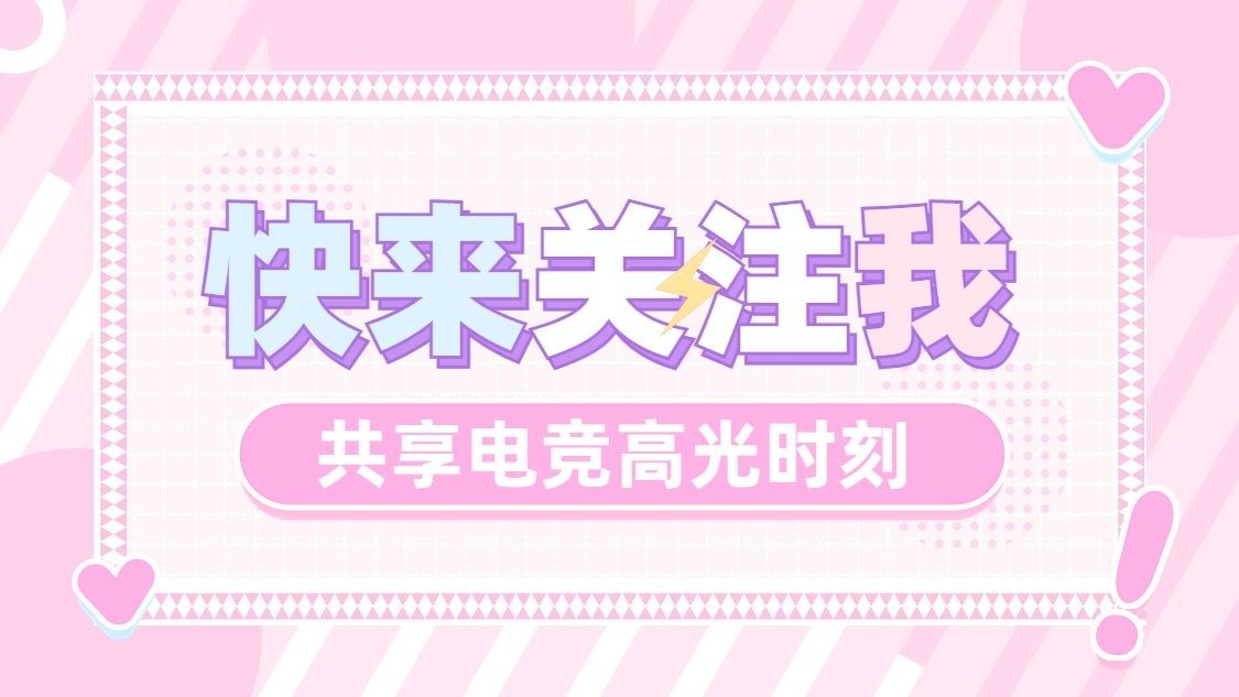 抖音引导关注宣传封面背景图预览效果