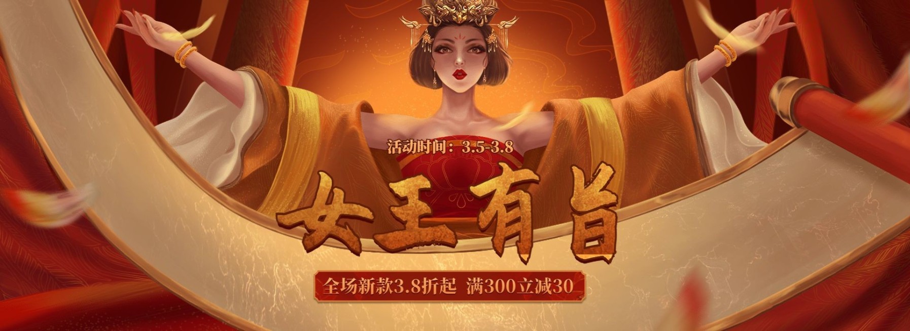 38节手绘中国风促销海报banner预览效果