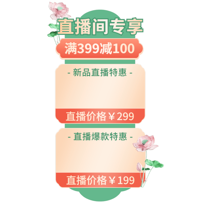 中国风中秋节通用直播竖版贴片预览效果