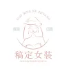 服装logo服装类店招设计
