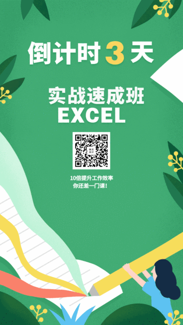 课程培训营销活动倒计时动态海报预览效果