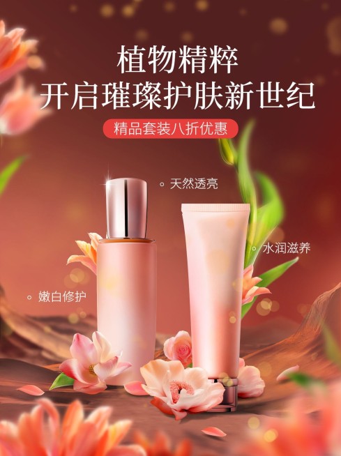 美容美妆产品促销上新小红书配图预览效果