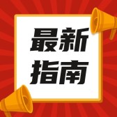 模板缩略图