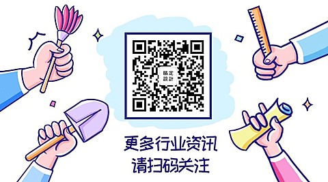更多行业资讯请扫码关注二维码