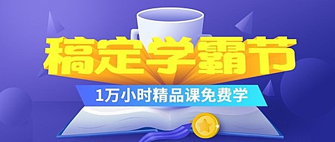 3D字体课程营销公众号首图