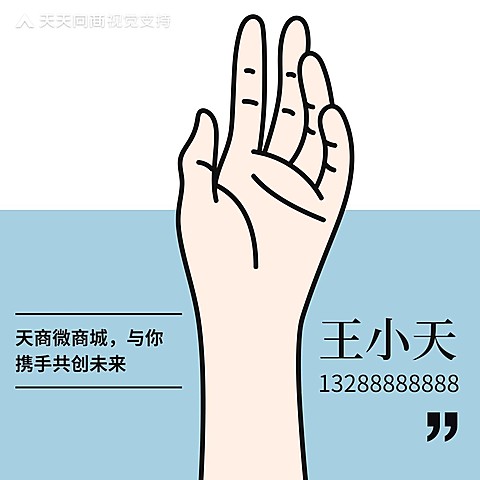 简约创意插图海报