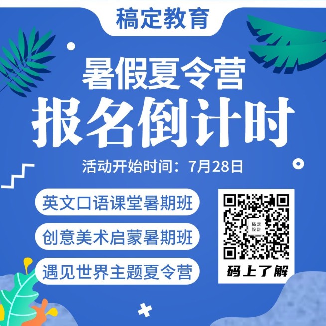 教育培训清新倒计时方形海报预览效果