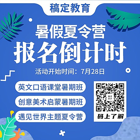 教育培训清新倒计时方形海报