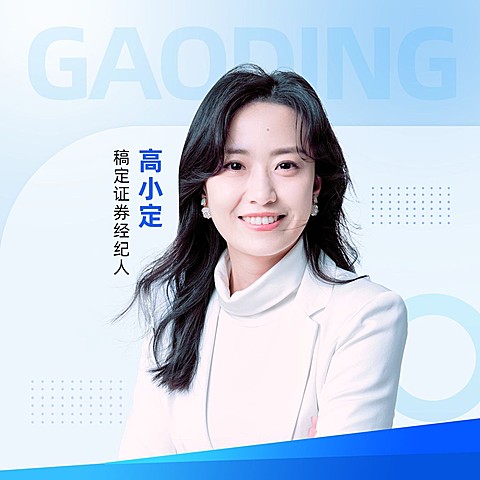 金融证券经纪人个人形象宣传社交名片商务风微信头像套装