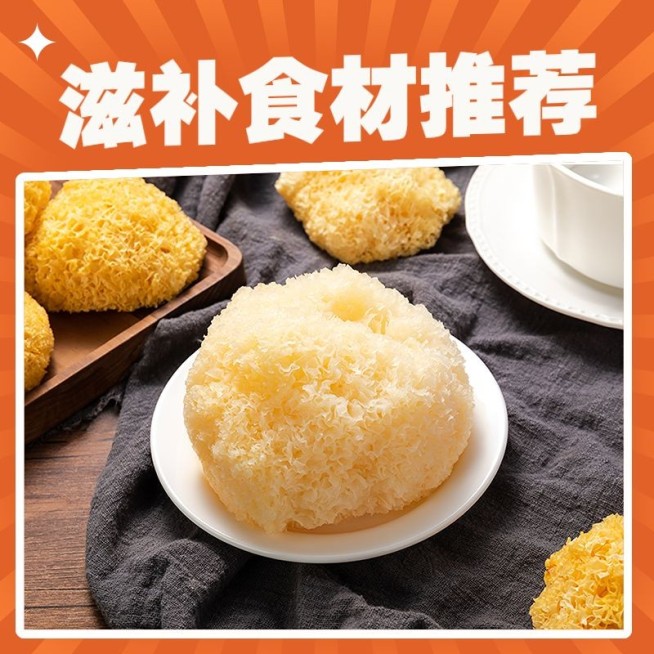 秋系列食品滋补品小程序即时零售电商商品主图预览效果
