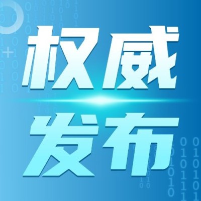 简约权威发布商贸政策发布宣传公众号次图