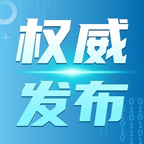 简约权威发布商贸政策发布宣传公众号次图